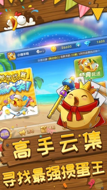 趣掼蛋图