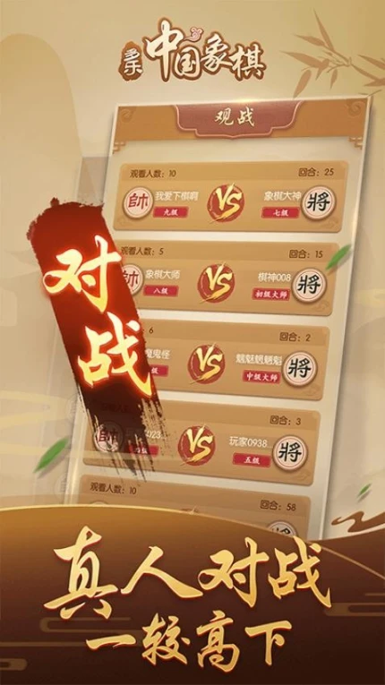 多乐中国象棋图