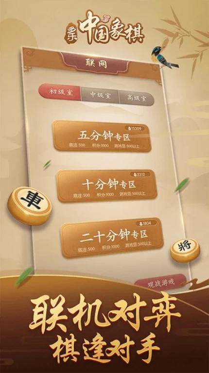 多乐中国象棋图