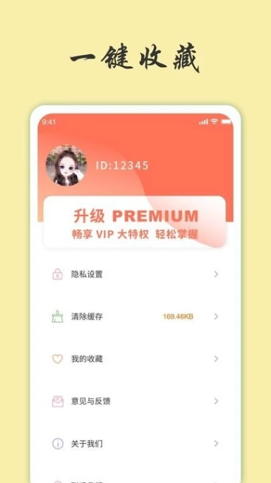 天天富翁猜成语 v1.0.6图