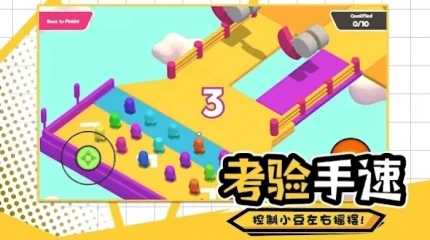 元梦蛋仔 v1.1图
