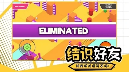 元梦蛋仔 v1.1图