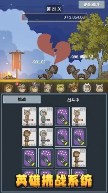 听说这里有怪兽 v1.6.7图