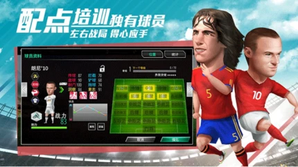 足球大亨 v11.0.79图