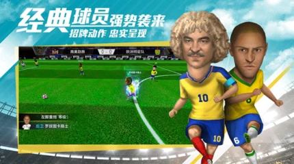 足球大亨 v11.0.79图