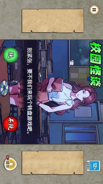 找出所有诡异处 v1.1图