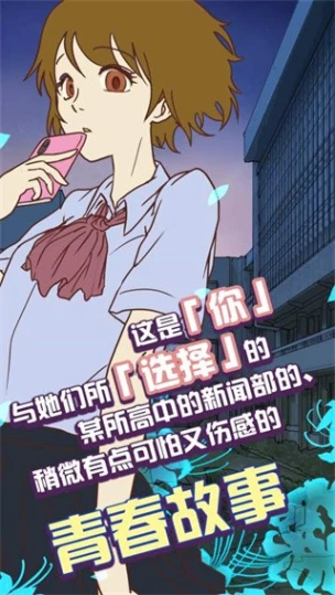 怪异揭示板与七重传言图