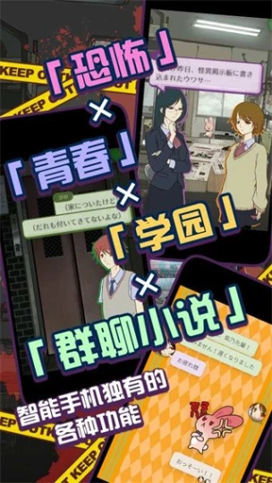 怪异揭示板与七重传言图