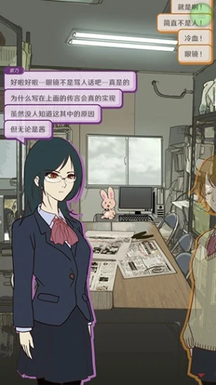怪异揭示板与七重传言图