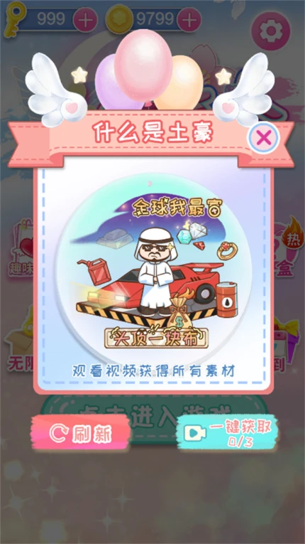 小仙女养成记咕卡破解版图