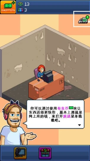 主播模拟器图