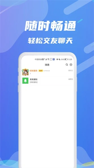 红豆视频直播 v1.2.6图