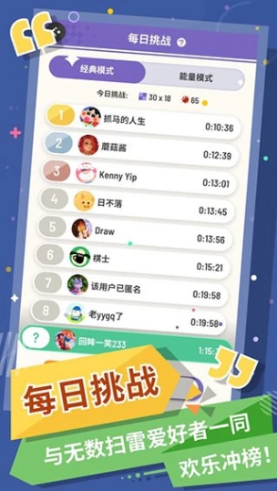 无猜扫雷图