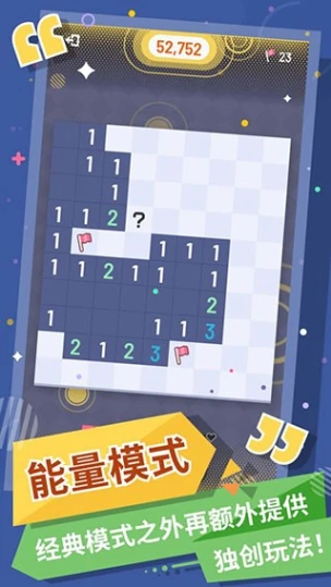 无猜扫雷图