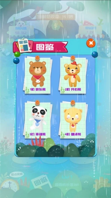 熊熊进化论安卓版图