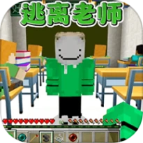 逃离老师