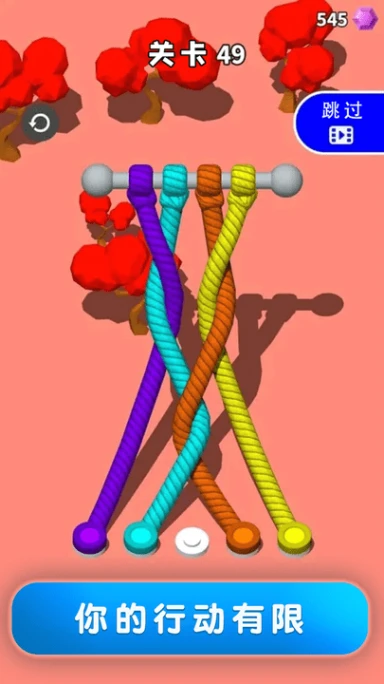 迷你绕绳子安卓版 v1.0.1图