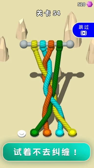 迷你绕绳子安卓版 v1.0.1图