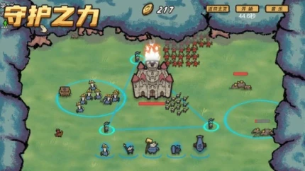守护之力游戏 v3.3.0图