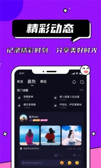 绿茶直播7.01 v7.2.6图