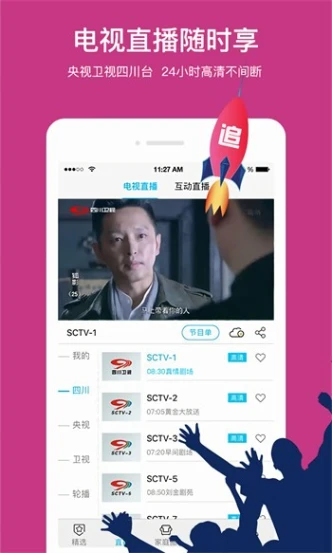 绿茶直播7.01 v7.2.6图