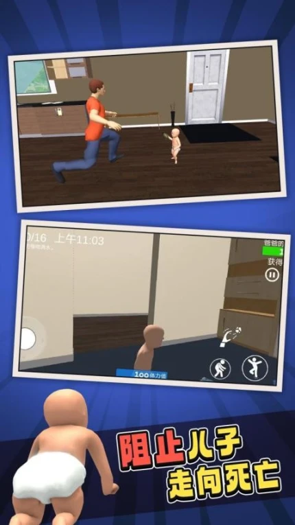 谁是你爸爸 v1.8.1图