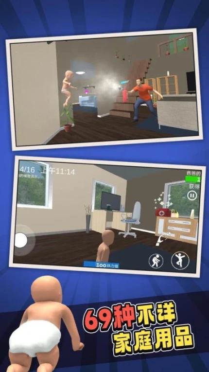 谁是你爸爸 v1.8.1图