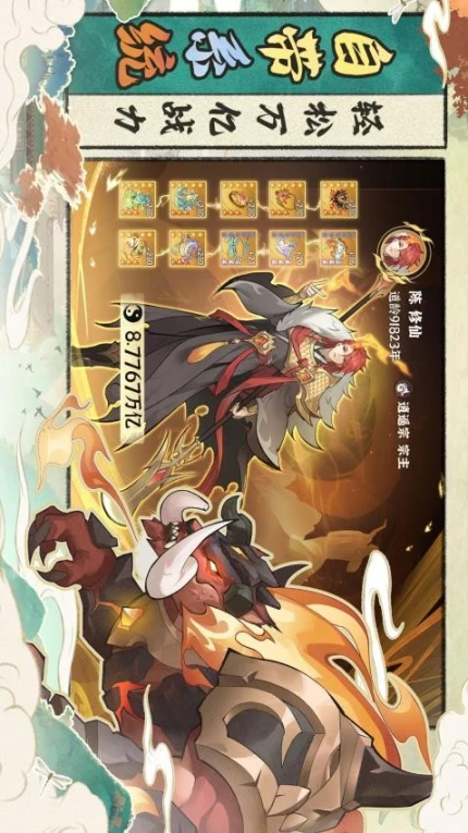浮生梦山海 v1.7.2图