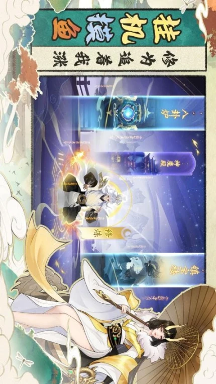 浮生梦山海 v1.7.2图
