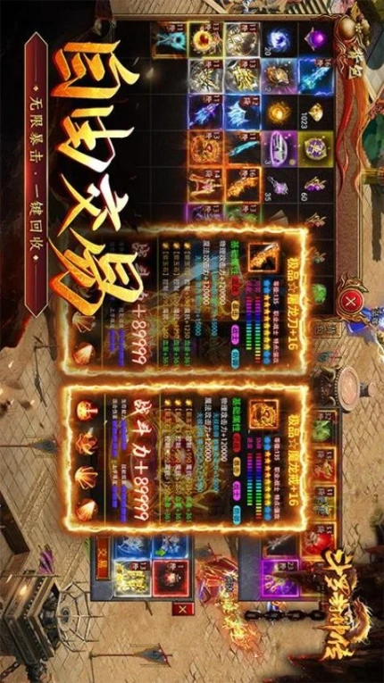 斗罗封神传 v1.0图