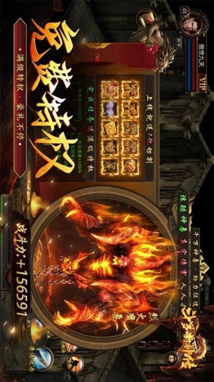 斗罗封神传 v1.0图