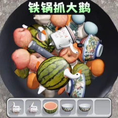 铁锅抓大鹅手游 v1.0