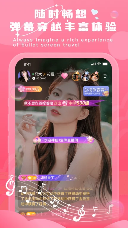 舞姬直播免费版 v9.12.0图