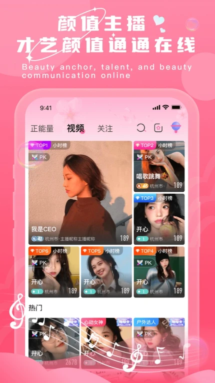 舞姬直播免费版 v9.12.0图