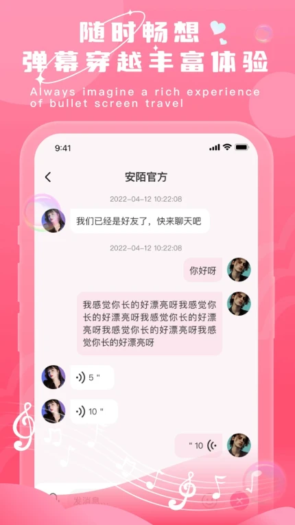 舞姬直播免费版 v9.12.0图