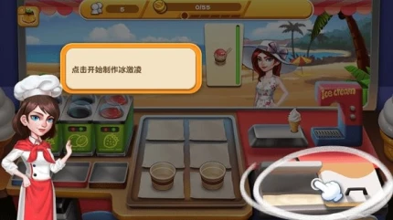 欢乐烹饪 v2.1.3图