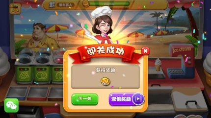 欢乐烹饪 v2.1.3图