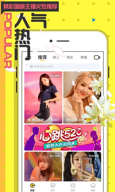 贵妃直播无限观看版 v12.0.8图