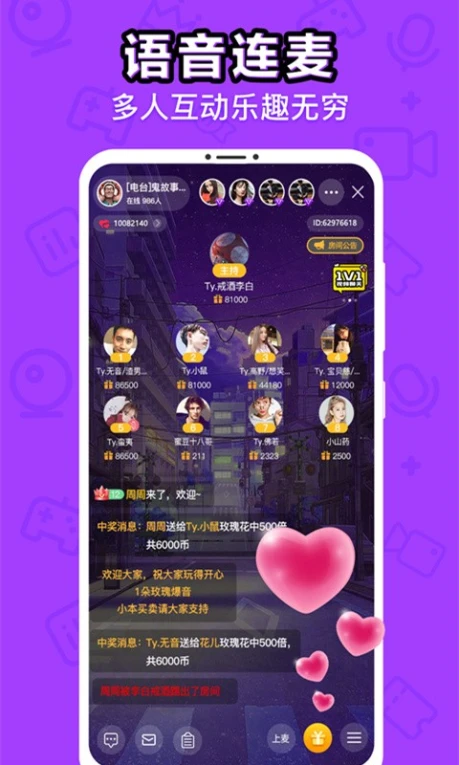 贵妃直播无限观看版 v12.0.8图
