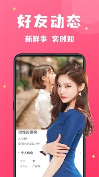 夜月app直播在线观看免费下载 v6.2.3图