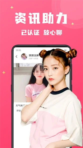 夜月app截图