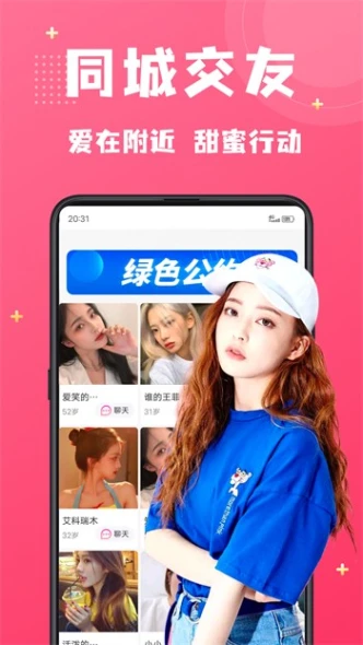 夜月app直播在线观看免费下载 v6.2.3图