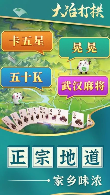 大冶打拱 v1.0.3图