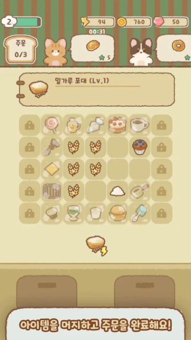 伯蒂的合并面包店游戏 v1.06图