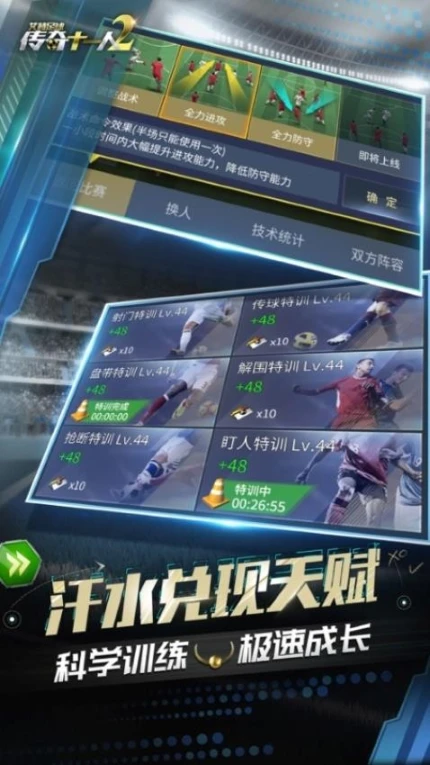 艾特足球 v0.26.1图
