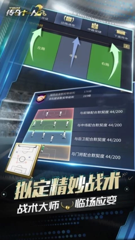 艾特足球 v0.26.1图
