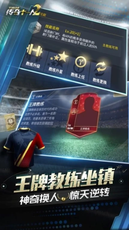 艾特足球 v0.26.1图