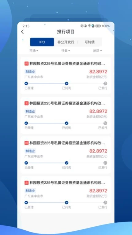 长城长缨官方版 v1.2.7图