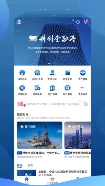 长城长缨官方版 v1.2.7图