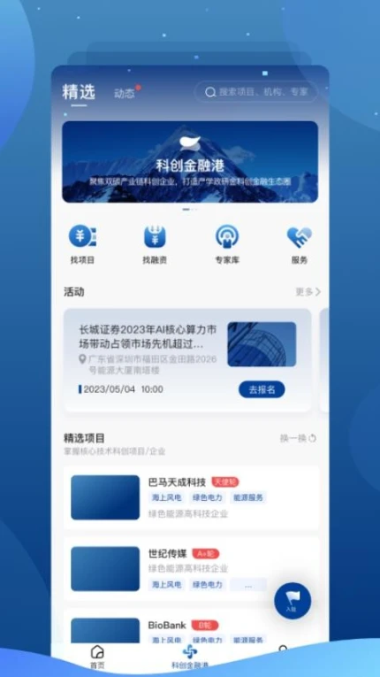 长城长缨官方版 v1.2.7图